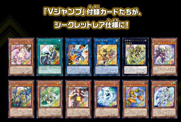 遊戯王ocgフラゲ プレミアムパック21の収録リストが全て判明 スターライト速報 遊戯王ocg情報まとめ