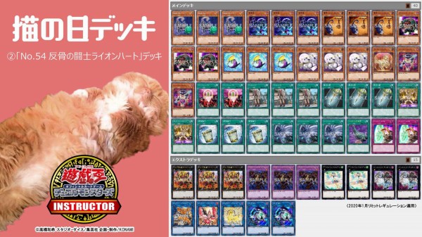 遊戯王ocg 今日2月22日は猫の日 それを記念して公式が猫をモチーフとした22種のデッキを紹介 スターライト速報 遊戯王ocg情報まとめ