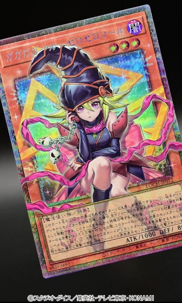 遊戯王 ガガガガールーゼロゼロコール オーバーフレーム PSEC 1枚