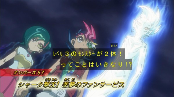 遊戯王デュエルセレクション 第18回 遊戯王zexal57話 シャーク撃沈 悪夢のファンサービス 実況まとめ スターライト速報 遊戯王 Ocg情報まとめ