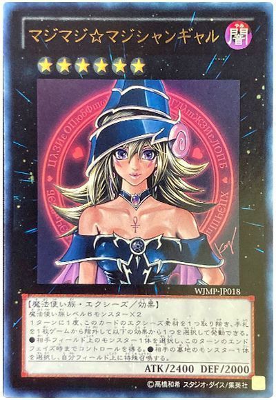 遊戯王】高橋和希先生描き下ろしカードの権利って・・・ : スター