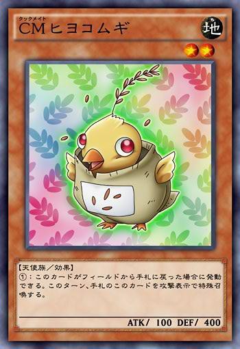 遊戯王ocg 何で食べ物系カードはocg化されないんだ スターライト速報 遊戯王ocg情報まとめ