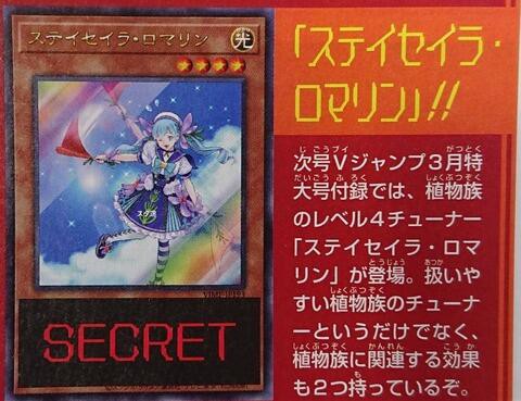 遊戯王ocg ロマリンちゃんの植物族強化には期待してる スターライト速報 遊戯王ocg情報まとめ