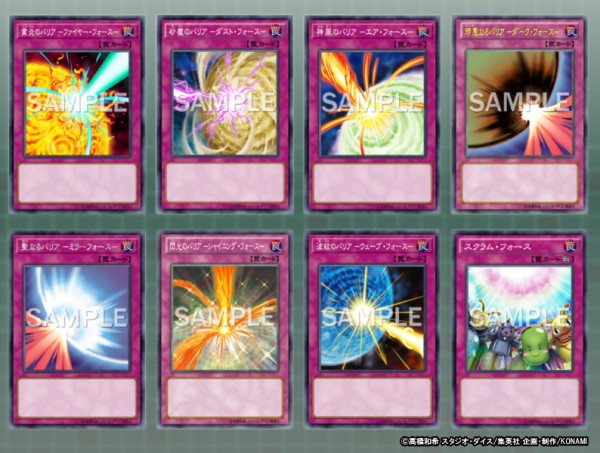 遊戯王ocg バリア フォース 良いよね スターライト速報 遊戯王ocg情報まとめ