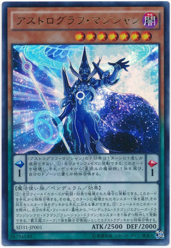 遊戯王tcg 海外の18年5月21日の新禁止制限リストが判明 アストログラフ マジシャン や 覇王眷竜スターヴ ヴェノム 等が禁止に スターライト速報 遊戯王ocg情報まとめ