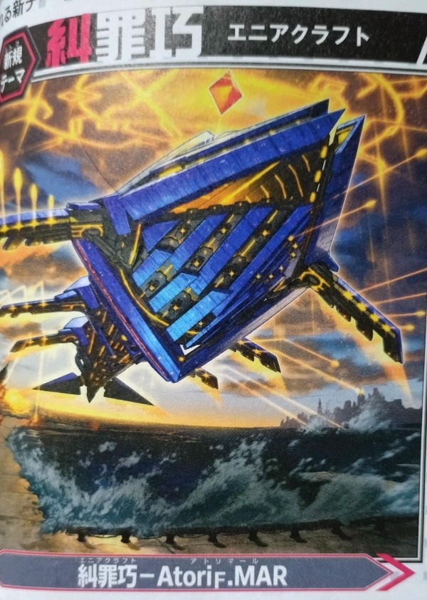 遊戯王 エニアクラフト 糾罪巧 糾罪巧裁誕【ノーマル】{DBPR-JP026}《魔法》