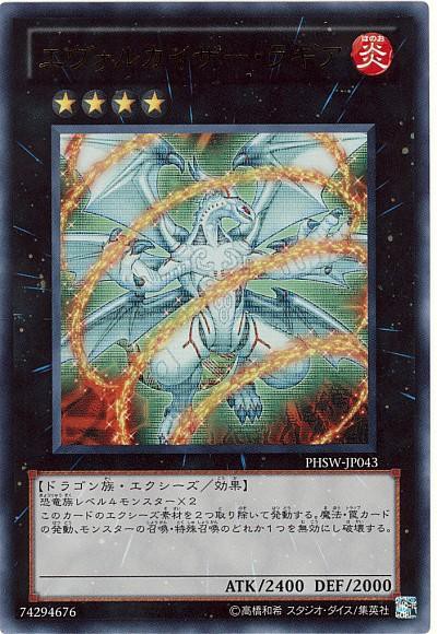 遊戯王DM】ドラゴンを切り札にするダイナソー竜崎 : スターライト速報