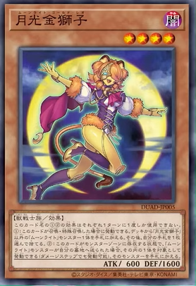 遊戯王 DUAD-JP030 月光舞獅子神姫 (日本語版 プリズマティック