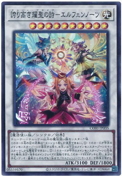 遊戯王大会結果】第14回ふわドラ杯 チーム戦 優勝は【エルフェンノーツ
