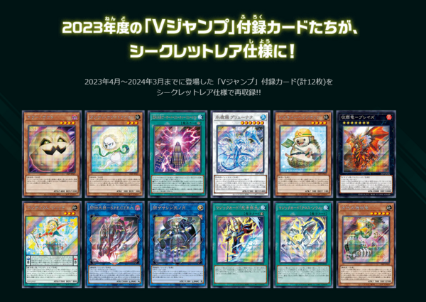 遊戯王OCG情報】プレミアムパック2025の公式サイトオープン