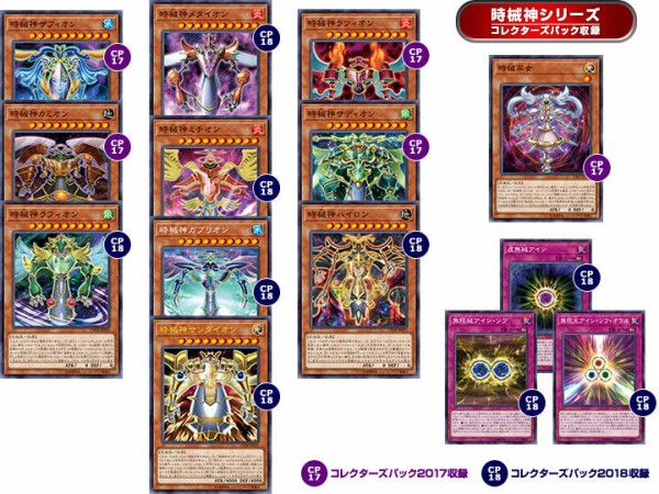 時械神デッキ 時械神ミチオン 高価N ノーマル レア 遊戯王