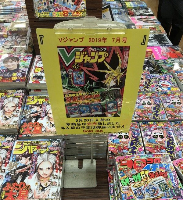遊戯王ocg 発売日前日からvジャンプ7月号争奪戦を繰り広げる決闘者達 スターライト速報 遊戯王ocg情報まとめ 遊戯王ocg 発売日前日からvジャンプ7月号争奪戦を繰り広げる決闘者達 スターライト速報 遊戯王ocg情報まとめ