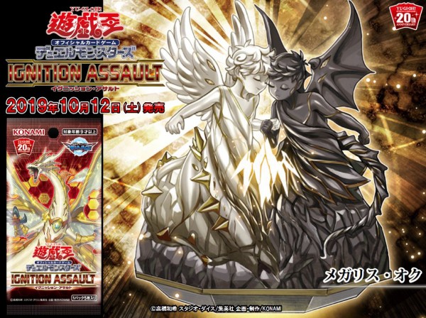 メガリス　オフィエル　アラトロン　20th 遊戯王 メガリス・オフィエル メガリス・アラトロン 20th