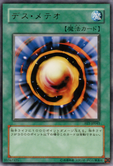 遊戯王DM】原作での禁止・制限カードとは : スターライト速報