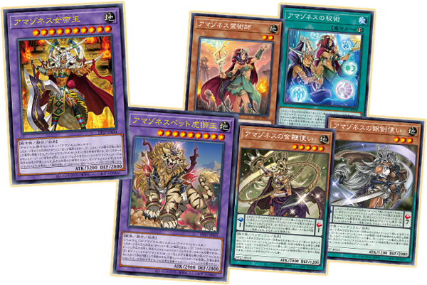 遊戯王OCG】まさかのタイラー姉妹のアマゾネス強化 : スター