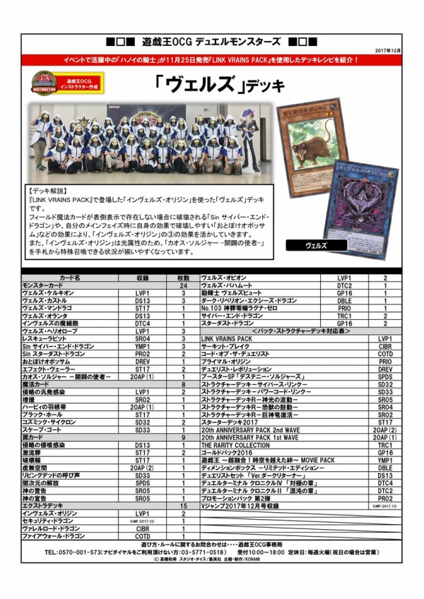 遊戯王 ヴェルズ デッキパーツ 遊戯王 ヴェルズ デッキパーツ