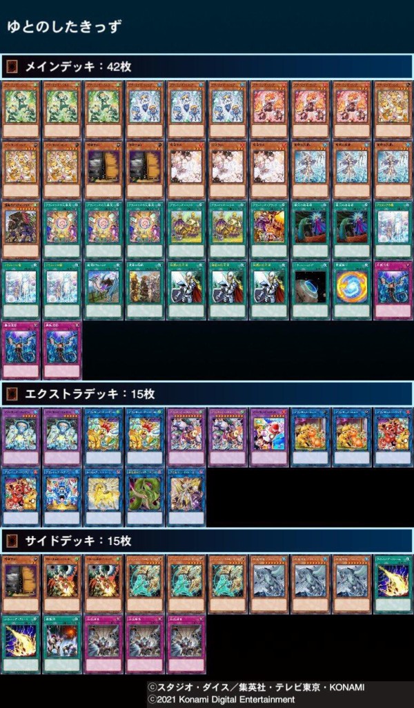 日本最大級 遊戯王 ヌメロンデッキ A 40枚＋EX15枚‼ 遊戯王 - mahaayush.in