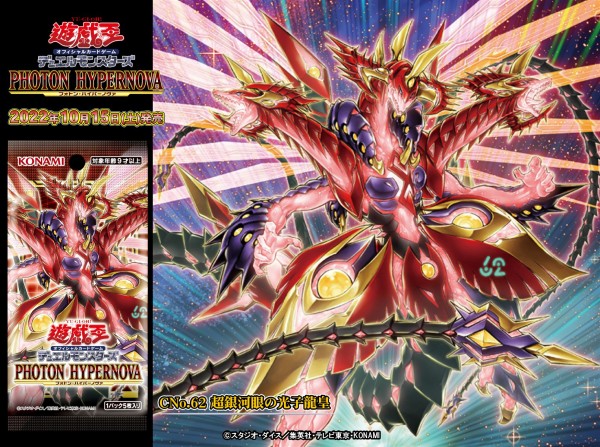 遊戯王OCG情報】「ランキングデュエル」 2022 - 3rd - の
