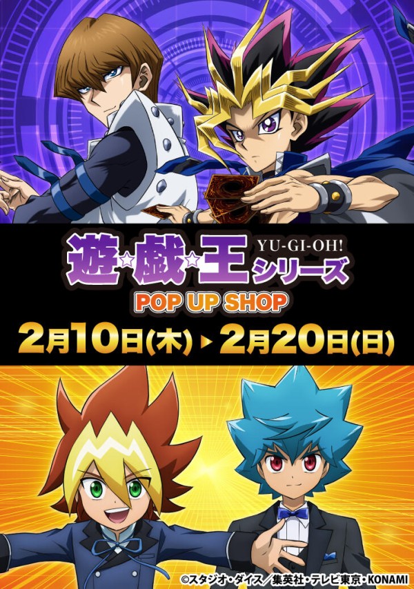 最大63 オフ 遊戯王 デュエルモンスターズ Pop Up Shop 新宿マルイアネックス A3 特典 ポストカード ミニキャラ 闇マリク ラーの翼神竜 Sanjsamachar Net