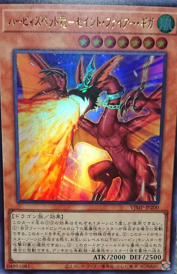 T-ポイント5倍】 ハーピィズペット竜 遊戯王 遊 戯 王 lambda-mdl.de