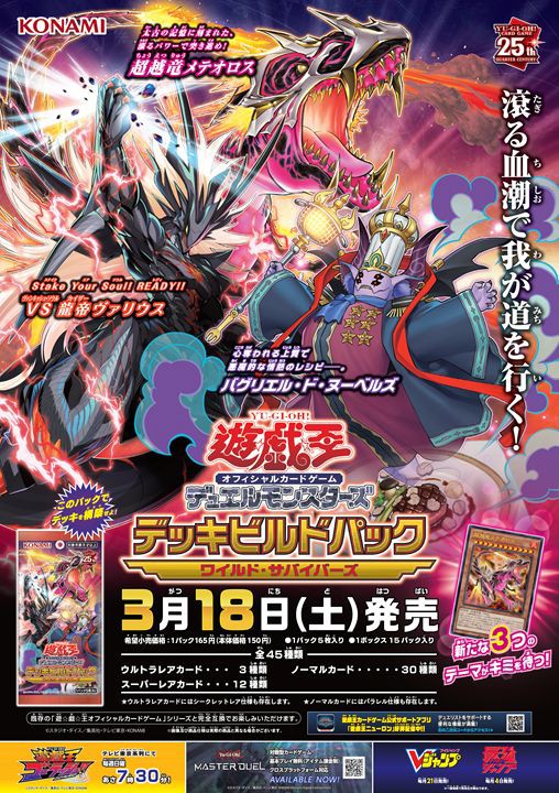 遊戯王 デッキビルドパック ワイルド・サバイバーズ 4BOX | www.tspea.org