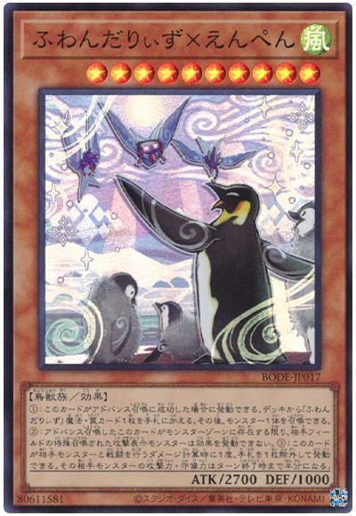 遊戯王マスターデュエル】安くて組みやすいふわんだりぃず