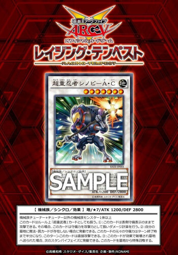 遊戯王 超重忍者シノビ－Ａ・Ｃ シークレット アジア 遊戯王 超重忍者シノビ-A・C RATE シークレット - メルカリ