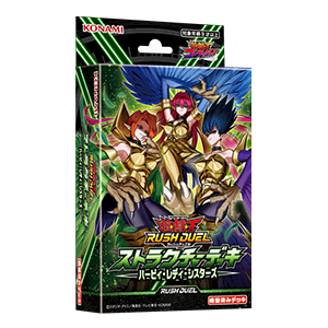 ハーピィ三姉妹L【オーバーラッシュレア】{RD/TB01-JP001}《RD