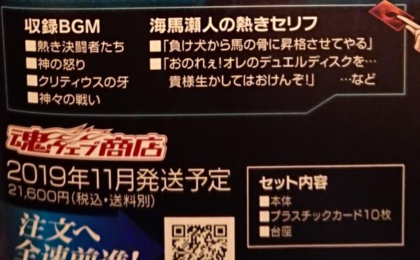 遊戯王 スターライト・ロード シークレットレア シク SEC DDY2