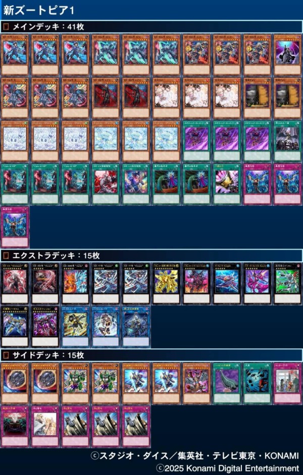 遊戯王 閃刀ヤミー デッキ 遊戯王 ヤミー デッキ 武力の軍奏 閃刀姫 閃