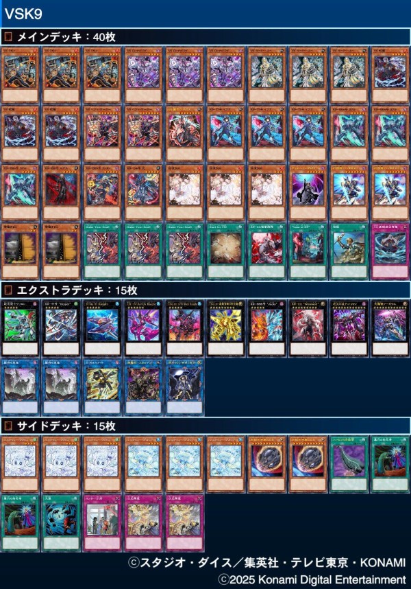 遊戯王大会優勝構築 ヤミーデッキメイン40枚＋EX15枚+サイド 遊戯王大会優勝構築 ヤミーデッキメイン40枚＋EX15枚 遊戯王大会