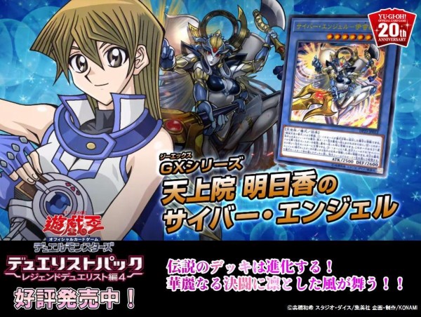 遊戯王ocg 機械天使の新規はイラストアド高いけど スターライト速報 遊戯王ocg情報まとめ