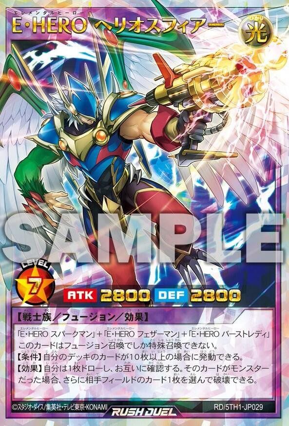 Amazon.co.jp: ラッシュデュエル RD/5TH1-JP029 E・HERO