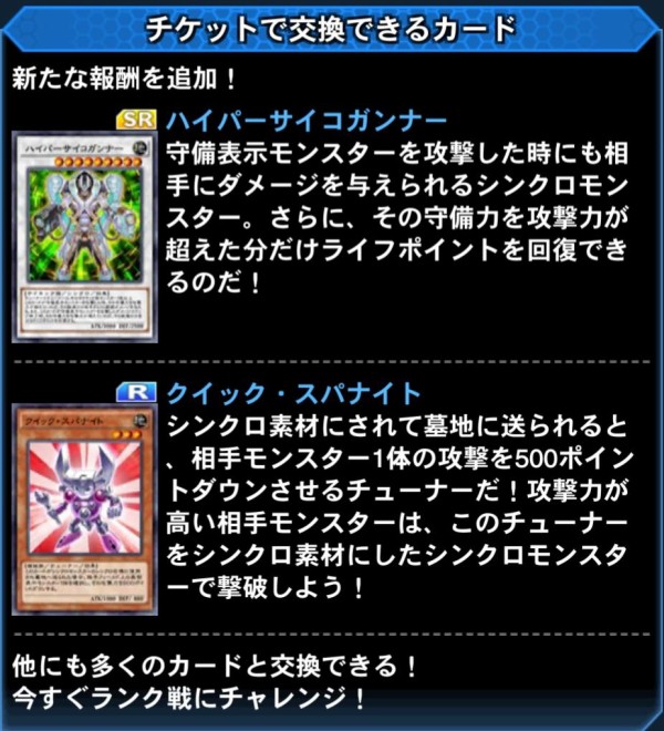 遊戯王 12月度ランク戦スタート 報酬に ハイパーサイコガンナー 等が追加 スターライト速報 遊戯王ocg情報まとめ