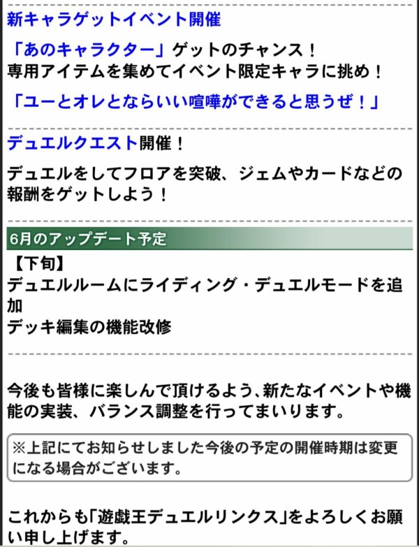 遊戯王デュエルリンクス ジムもリンクスに実装か スターライト速報 遊戯王ocg情報まとめ