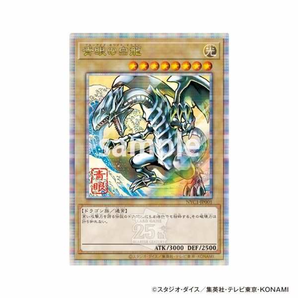 遊戯王情報】『「青眼の白龍」浮世絵風限定OCGカード付き フレーム切手セット』本日より受注販売開始！ : スターライト速報 -遊戯王OCG情報まとめ-