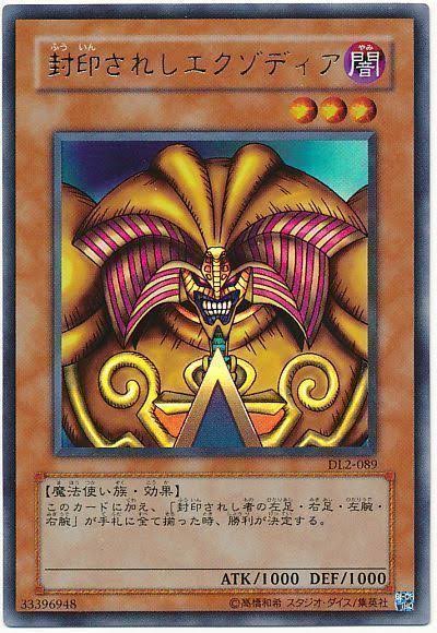 遊戯王TCG情報】海外のWCS2025限定ブースターセット収録『封印