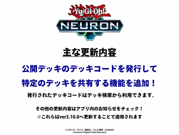 遊戯王 遊戯王ニューロンの新バージョン公開 スターライト速報 遊戯王ocg情報まとめ