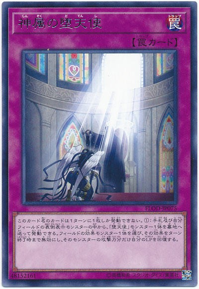 遊戯王ocg マスティマ この裏切り者おおおおお スターライト速報 遊戯王ocg情報まとめ