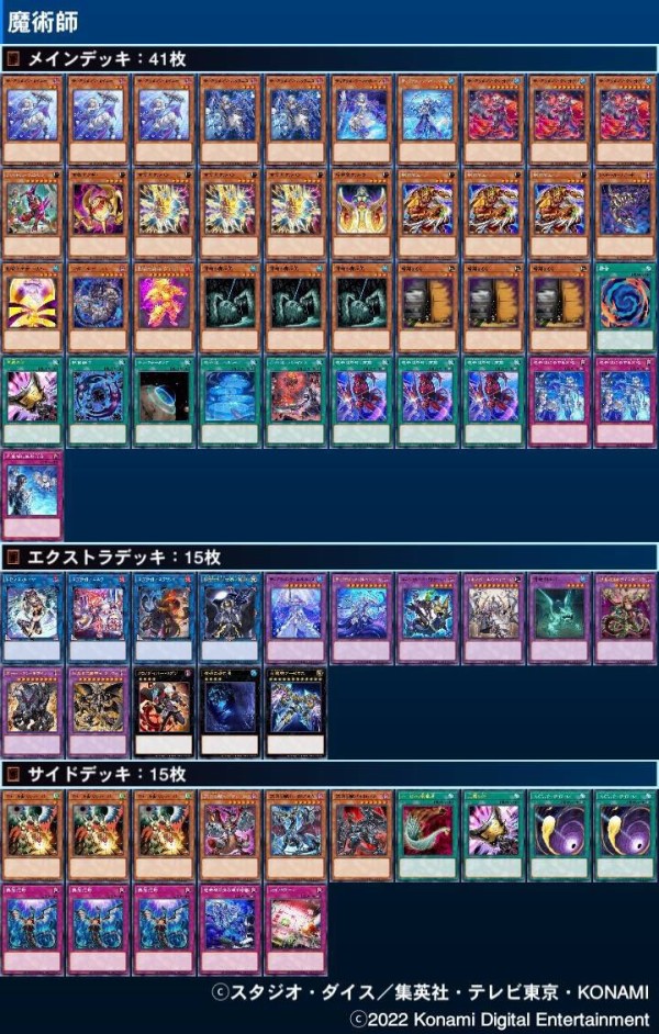 遊戯王【超本格ガチ構築‼️】ヴァンパイアデッキ40枚