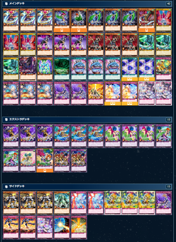 遊戯王ラッシュデュエル情報】ギャラクシーカップ2025チーム戦 愛知