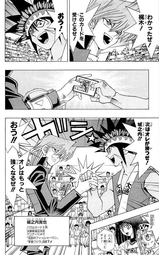 遊戯王DM】梶木は良い奴 : スターライト速報 -遊戯王OCG情報まとめ-