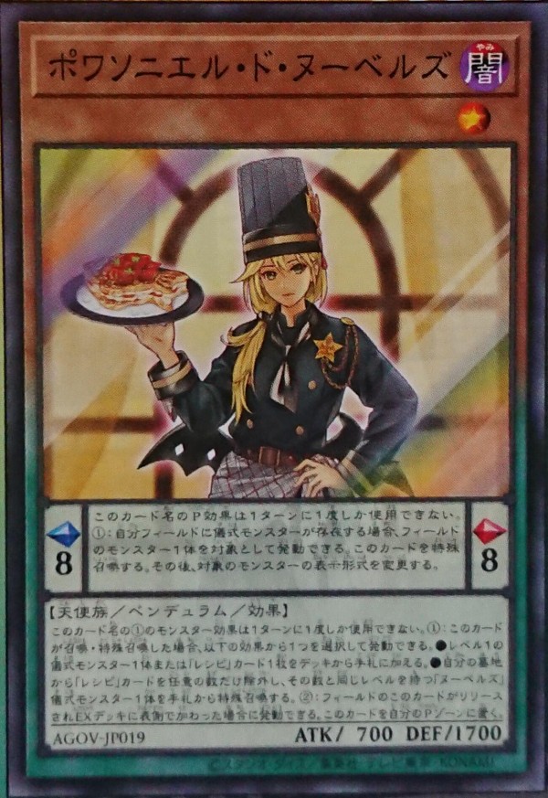 遊戯王OCG】クーベルさんまさかのヌーベルズ次元入り : スター