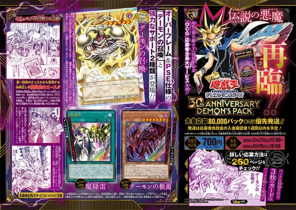 遊戯王情報】応募者全員サービス受付スタート！ : スターライト速報