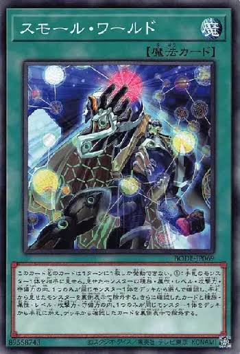 遊戯王 スターライト 一覧 遊戯王 スターライト·ロード