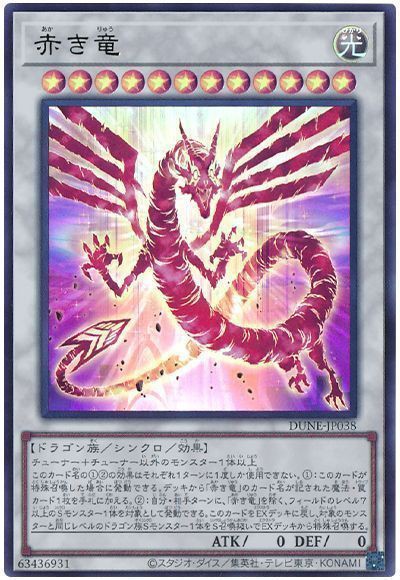 遊戯王世界一赤き竜レリーフのイラスト足爪ですよ!!! 遊戯王世界一赤き竜レリーフのイラスト足爪ですよ!!! - メルカリ