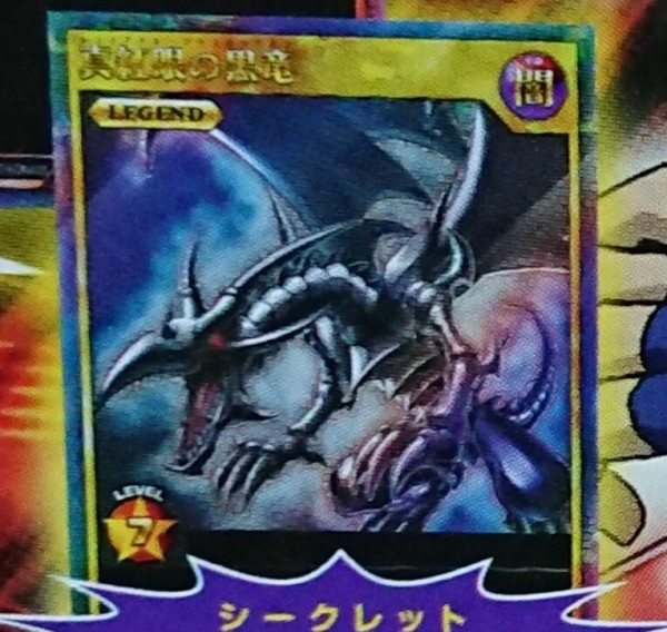 遊戯王ラッシュデュエルフラゲ】ビクトリーパック伝説の真紅眼