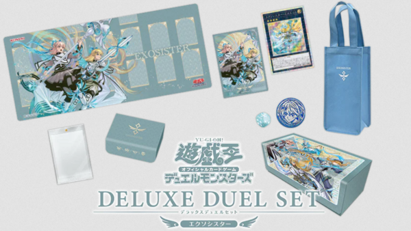 遊戯王情報】「デラックスデュエルセット エクソシスター」商品