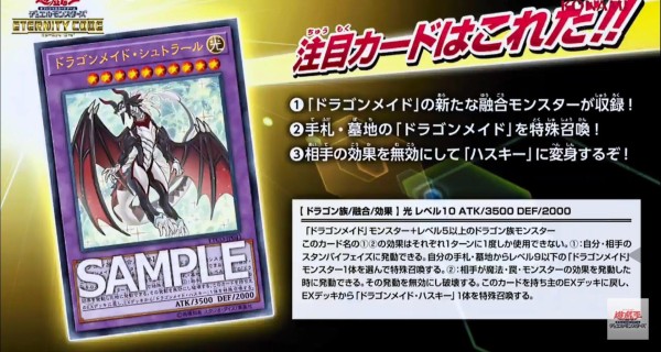 遊戯王　ドラゴンメイドシュトラール　20thシークレット　エターニティコード ドラゴンメイド・シュトラール 20thシークレットレア - 遊楽舎