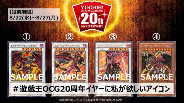 遊戯王OCG】「5D's」シリーズ第2弾から「レッド・デーモンズ